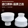 Adaptador de PVC Cabeza Grande y Pequeña 110 75 50 a 160 Accesorios para Tubería de Desagüe 200 Diámetro Variable Reductor Unión Recta