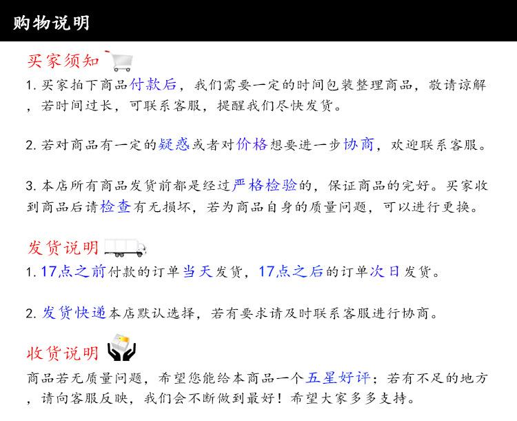 购物说明