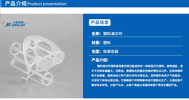 塑料海尔环_02