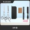 Fábrica de tesouras de barbeiro atacado aço inoxidável Profissional franja finas tesouras de cabeleireiro tesouras de dente reto kit de corte de cabelo doméstico