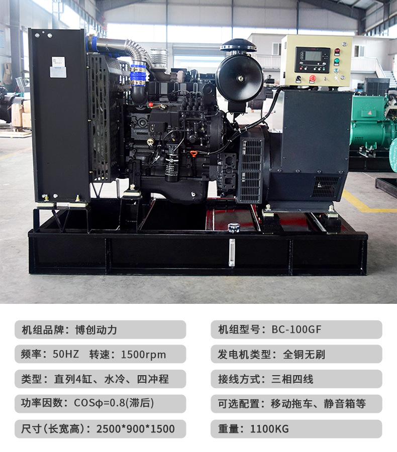 上柴100kw-参数