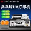 Impresora UV de tenis de mesa de 31 grados, pequeña esfera, baloncesto, fútbol, voleibol, patrón de personalidad, logo, máquina de impresión de inyección de tinta