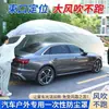 Funda para coche, protección solar y contra la lluvia, portátil, desechable, estilo nuevo