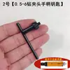 Llave de portabrocas amoladora de troquel taladro eléctrico amoladora eléctrica eje flexible llave de portabrocas grabado mango de 4/6 mango de plástico llave