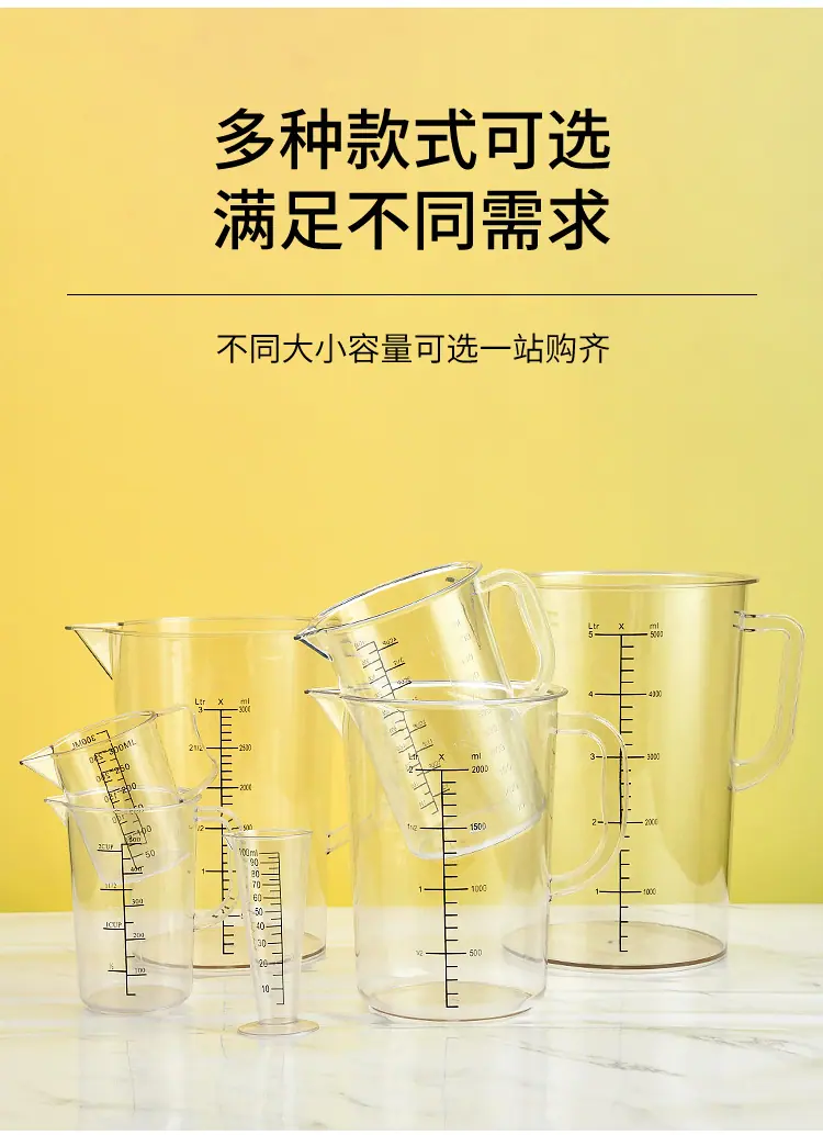 米黄PC量杯详情_03.jpg
