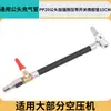 Tubo de Inflado para Compresor de Aire Pistola Infladora de Cañón de Aire Manguera de Aire Pistola Soplado de Polvo Manguera de Aire Tubo Resistente a Alta Presión Boquilla de Inflado para Neumático de Coche