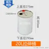 Lata de Pintura Metálica Engrosada de 0.1-30L con Tapa, Cubo Redondo Vacío para Pintura de Látex, Lata de Pintura, Lata Metálica Pequeña, Lata para Muestreo de Asfalto