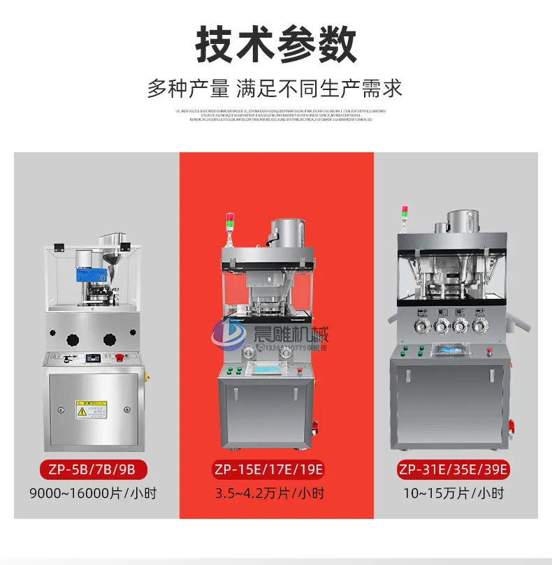 压片糖果生产线_04