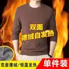 Ropa interior térmica de otoño e invierno para hombre Camiseta base térmica de terciopelo de doble cara a temperatura constante para hombre Camiseta de manga larga de color liso con cuello redondo