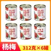 Fruta Enlatada de Calidad de Exportación con Azúcar, Bayberry, Pulpa de Fruta en Caja Completa, Ingredientes para Hornear Pasteles, Porción Grande para Uso Comercial
