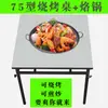 Mesa de Barbacoa de Carbón de Acero Inoxidable para Uso Comercial y Doméstico, Barbacoa sin Humo de Autoservicio para Patio Exterior, Tofu Pequeño de Guizhou