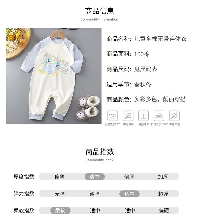 纯棉无骨连体衣B版 (12).jpg