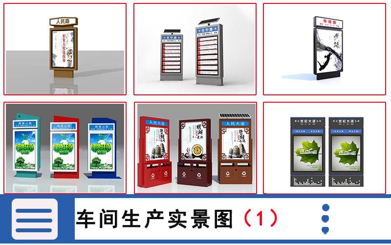 指路牌灯箱 (4)