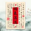 Cartão Postal de Bênção Estilo Chinês, Boa Sorte, Caligrafia Estilo Antigo, Cartão de Cumprimentos com Tema de Bênção Inspiradora, Cartão de Presente para Estudante