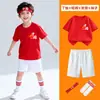 Traje de Performance para Atividade Juvenil "Eu Amo a China" do Dia Nacional Conjunto de Quatro Peças Uniforme de Turma para o Dia dos Esportes da Escola Primária Temporada de Volta às Aulas Camiseta Vermelha