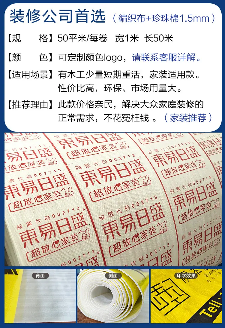 2022地膜最新描述_09.jpg