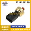 Aplicable a sensor de presión de aceite de coche Maserati sensor de combustible fábrica mayoreo 05149062AB