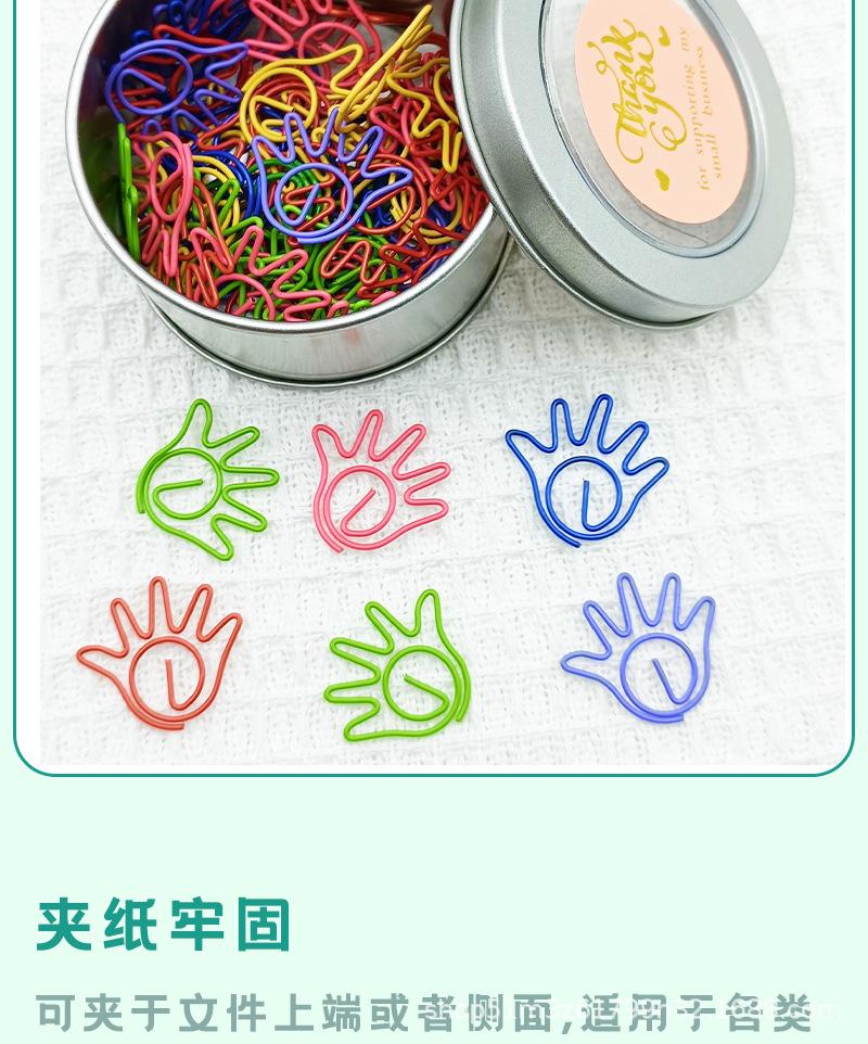 手掌回形针