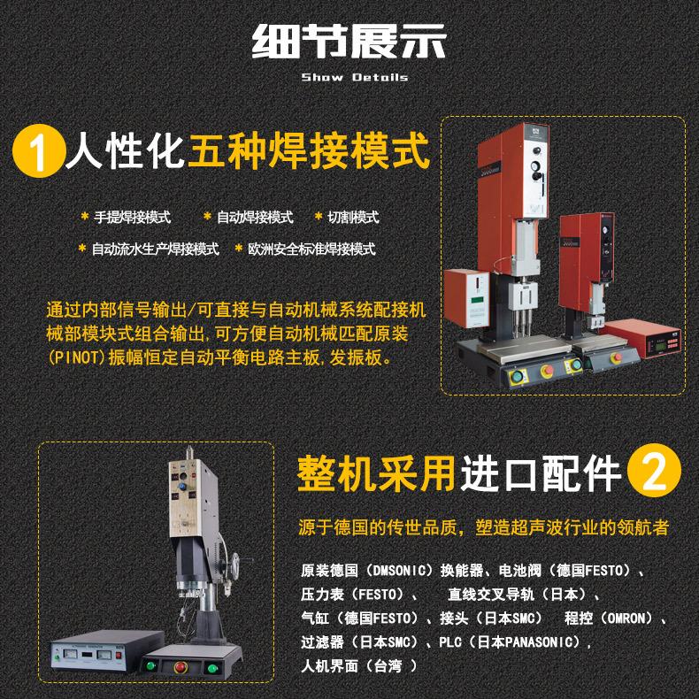 超声波手动塑焊机详情_05.jpg
