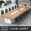 Mesa de Conferência Mesa Longa Simples Moderna Placa Grande Canto Arredondado Mesa de Treinamento Mesa Longa Retangular Mesa de Escritório com Combinação de Cadeira