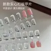 Muestras de nail art de color sólido, piezas de uñas de alta transparencia, nuevas tarjetas de color cuadradas cortas, ovaladas, de fondo plano, muestras de color especiales para práctica de uñas