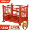 Fabricantes Estrutura de ferro Shandong caixa de giro peças caixa de material empilhamento 3 de altura caixa de giro dobrável Qingdao atacado