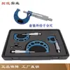 Micrómetro de Exteriores Tuomei (Colocar) Micrómetro de Tornillo 3 Piezas/4 Piezas/6 Piezas Sistema Métrico Imperial