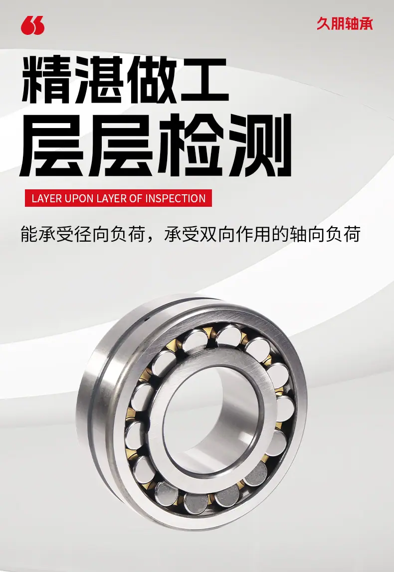 调心滚子轴承_05.jpg