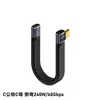 Adequado para Cabo de Dados Thunderbolt 4 Tipo FPC Silicone Placa Flexível Macho para Macho Tipo-C 40Gbps Cabo Curto de Função Completa 240W