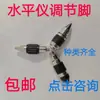 Proyector de Línea Láser Infrarroja Accesorios Patas Pequeñas Ajustables Base Ajustable Patas de Punta Patas de Soporte Universales