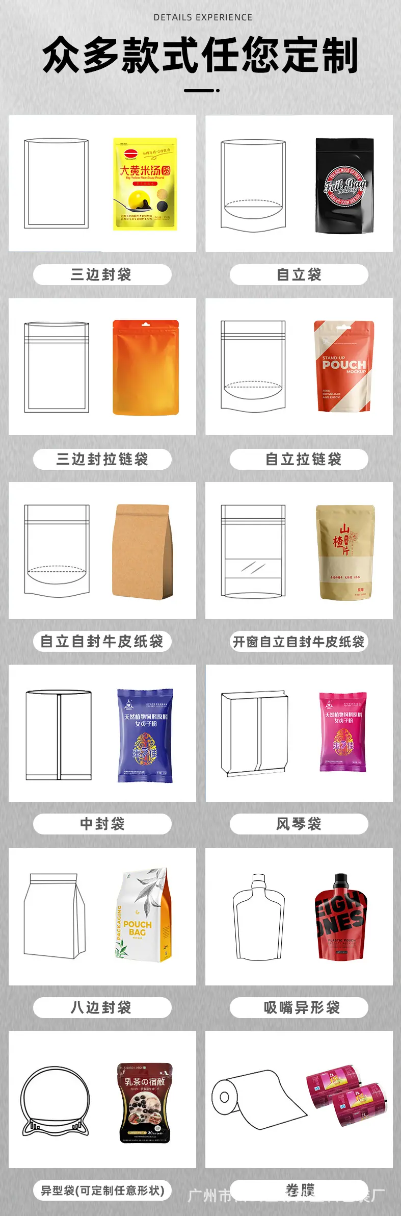 从多定制