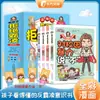 Um Conjunto Completo de 4 Volumes de Livros de Conscientização Anti-Bullying Que as Crianças Podem Entender. Versão em Quadrinhos do Livro Ilustrado de Iluminação Infantil para Aprender a se Proteger