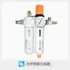Accesorios para Máquina Desmontadora y Montadora de Llantas Dali Guangming Regulador de Niebla de Aceite Válvula Reductora de Presión Filtro Separador de Aceite y Agua
