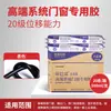 Sibao Haobashi 188 Sellador Especial de Alto Nivel para Puertas y Ventanas Adhesivo Estructural de Aluminio de Puente Roto Adhesivo de Silicona para Vidrio