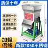 Máquina Trituradora Eléctrica Totalmente Automática para Patatas y Otras Raíces, Máquina Trituradora de Camote, Trituradora Pequeña Doméstica para Patatas, Raíz de Kudzu, Máquina para Almidón de Raíz de Loto