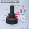 Accesorios para Barril Ton IBC, Juego Completo de Modelos Nuevos, Conexiones de Conversión para Barril Químico Roscadas, Salida de Agua Deformable que Cambia de Diámetro
