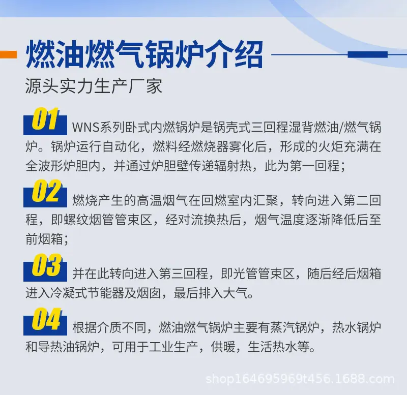 燃油燃气详情页_02.png