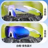 Gafas de Ciclismo Personalizadas, Cambian de Color, A Prueba de Viento, para Senderismo al Aire Libre, Correr, Montañismo, Ciclismo, Gafas Deportivas Unisex