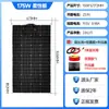 Panel Solar Flexible 48V 60V 72V Triciclo Vehículo Eléctrico Vehículo de Cuatro Ruedas Panel de Carga Solar Potenciador Generación de Energía Fotovoltaica