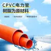 Em estoque tubo de energia CPVC eletroduto de PVC fabricante Gudi tubulação capa de cabo