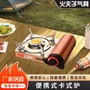 Mini estufa de gas de cartucho 2.0kw de potencia de fuego para camping al aire libre y picnics, estufa de gas portátil