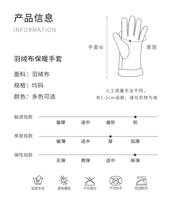 羽绒布触屏手套_08