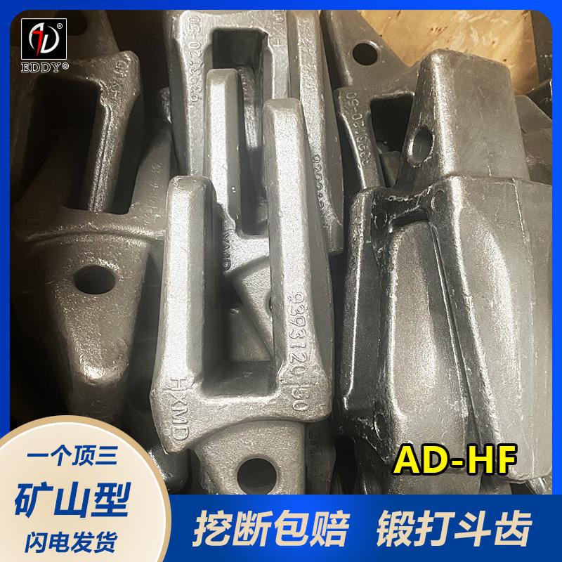 锻造斗齿2.jpg