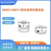 Soporte de Eje Direccional de Aleación de Aluminio Gbs01/Gbs11-D8/D10/D12/D15/D16/D20/D25/D30