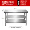 Venta al por mayor Desmontaje y Montaje de Mesa de Banco de Trabajo de Acero Inoxidable de Doble y Triple Capa Gabinete Mesa de Operación de Cocina de Hotel Mostrador de Empaque Panel de Mesa
