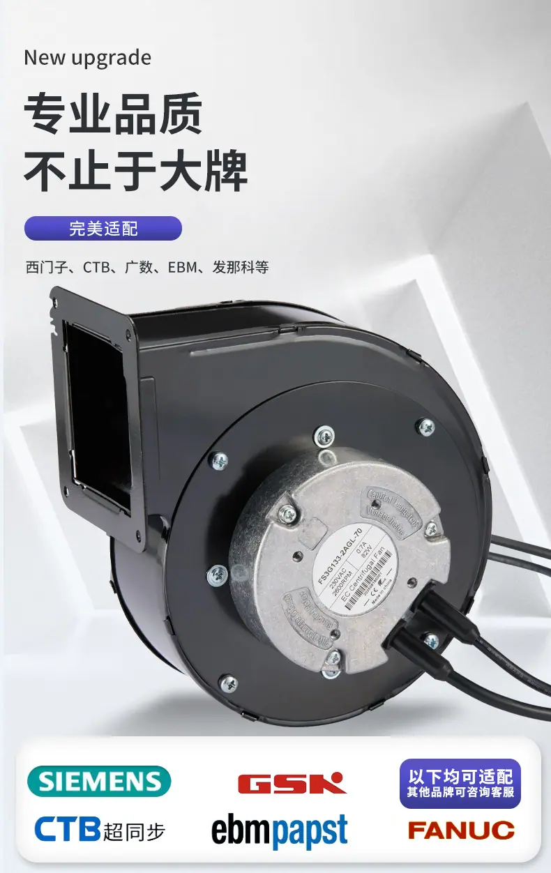 EC无极调速离心风机