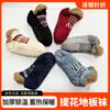 Calcetines de suelo de jacquard con forro polar cálidos de invierno para mujer, calcetines tipo mocasín para interior, calcetines de zapato antideslizantes, calcetines de tubo corto de felpa extra gruesos