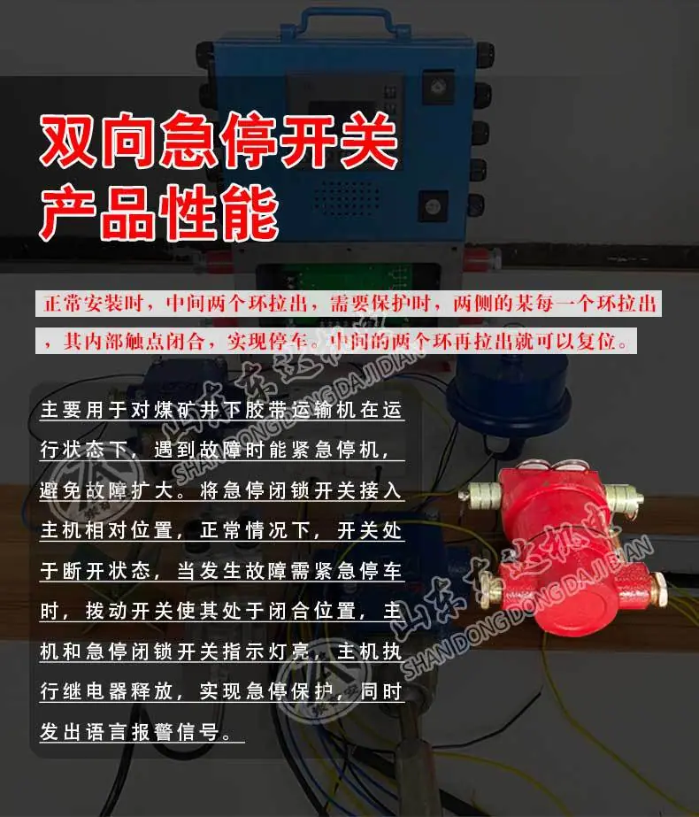 矿用急停开关_04