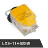 Interruptor de Límite de Peso Muerto para Polipasto Eléctrico Tipo LX3-11H Interruptor de Límite de Recorrido Anticolisión Interruptor de Límite de Altura para Grúa