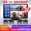 Gravador de direção de caminhão monitoramento de quatro vias 24v HD visão noturna imagem reversa máquina integrada colheitadeira 12v universal